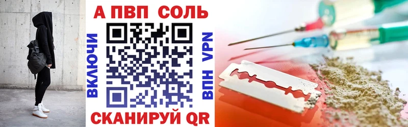 купить наркотик  Лянтор  APVP кристаллы 