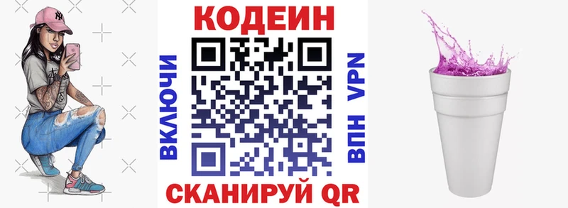 Codein напиток Lean (лин)  это Telegram  Лянтор  купить наркоту 