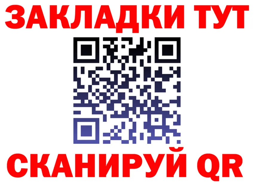 Где можно купить наркотики?  формула Лянтор