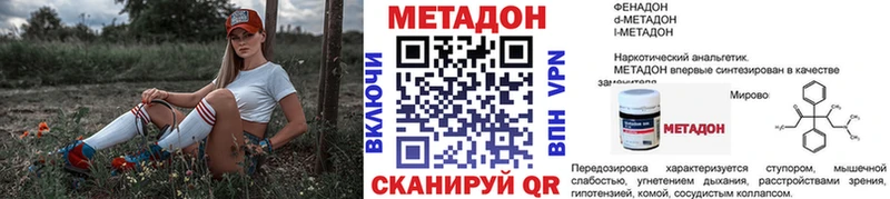 МЕТАДОН methadone Лянтор